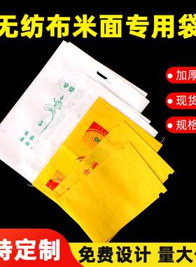 无纺布面粉袋束口手提51020斤