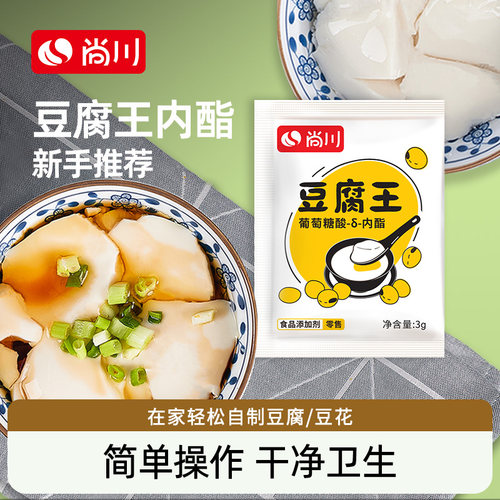 尚川豆腐王葡萄糖内脂家用豆腐脑