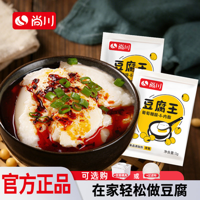 尚川豆腐王葡萄糖内脂家用豆腐脑