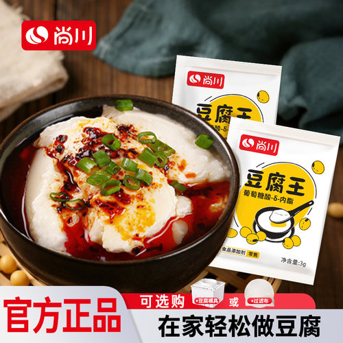 尚川豆腐王葡萄糖内脂家用豆腐脑