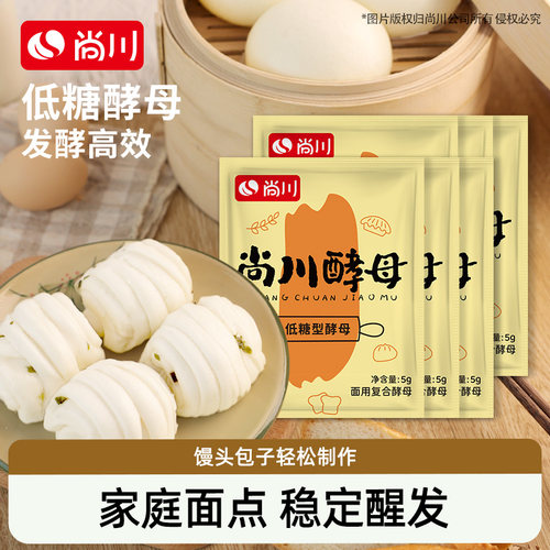 尚川低糖型酵母粉发酵稳定