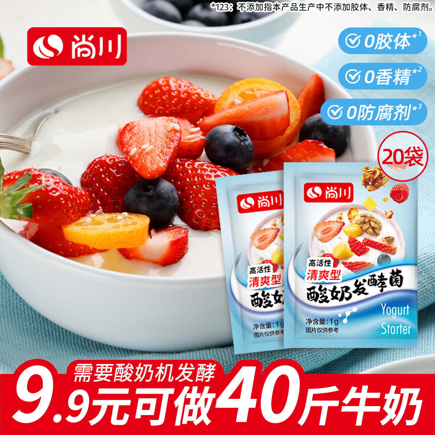 益享10菌双歧杆菌尚川图片