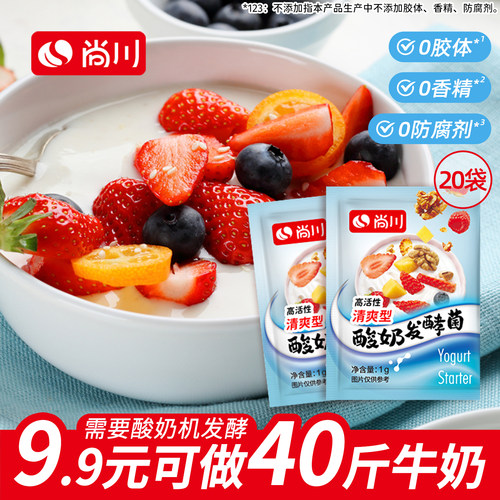 益享10菌双歧杆菌尚川