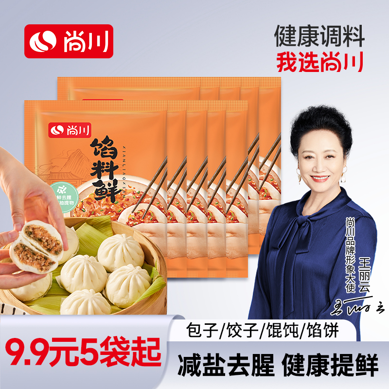 尚川本味提鲜低钠减盐馅料调味