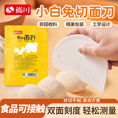 刮板蛋糕塑料刮刀切面刀尚川