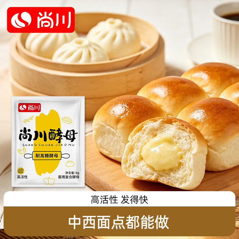 尚川耐高糖酵母高活性图片
