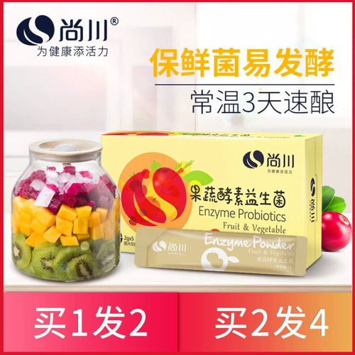 尚川 Свежий пивоваренный фермент Специальное ферментационное пробиотическое порошок домашние самодельные самостоятельные фрукты и овощная бочка Xiaolu сырой жидкости Жидко