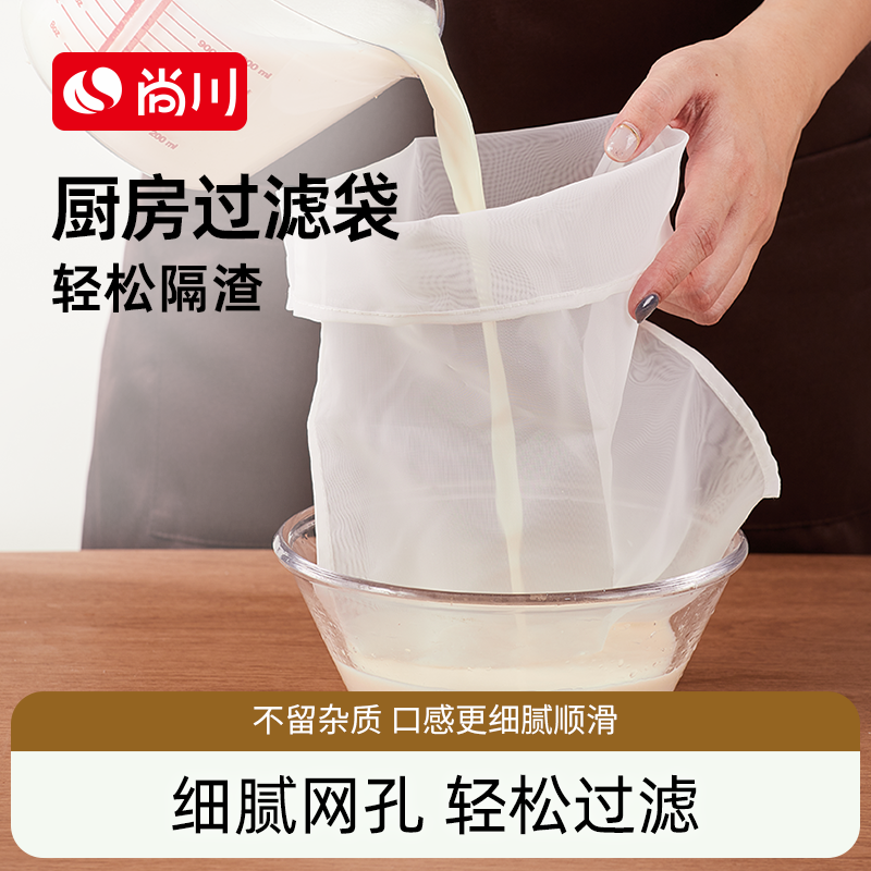 尚川豆浆过滤袋厨房挤馅布袋豆制品工具过滤布纱布果汁过滤网超细