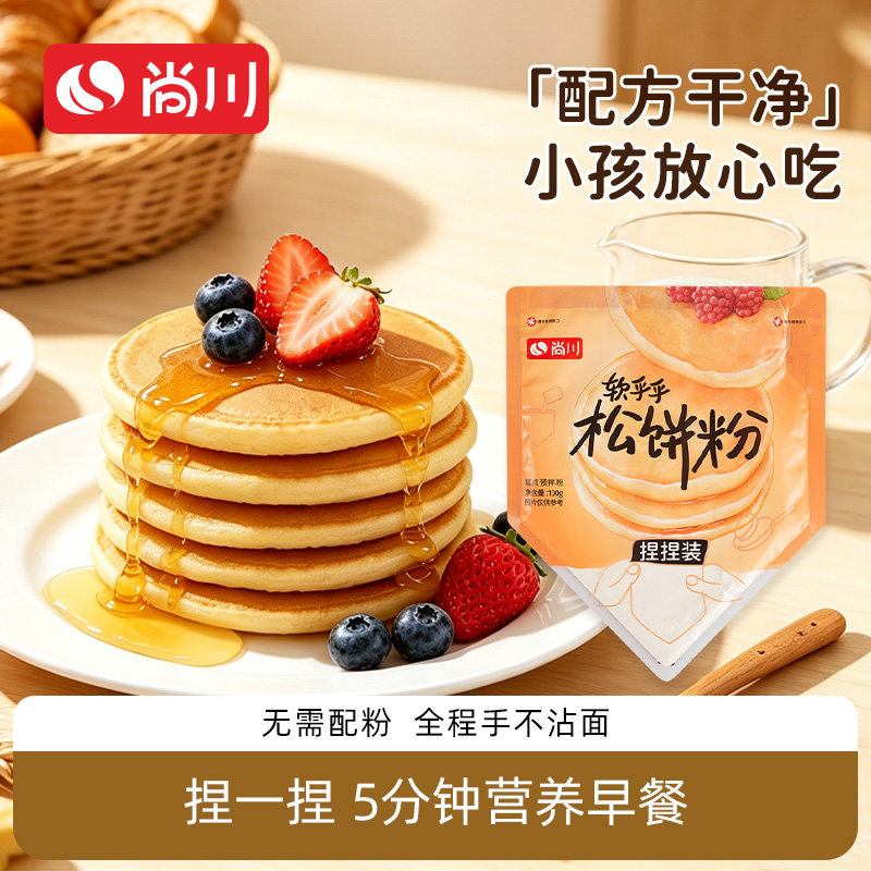 尚川松饼粉无香精不沾手早餐图片