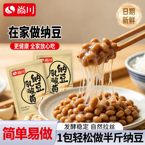 尚川纳豆发酵菌发酵剂