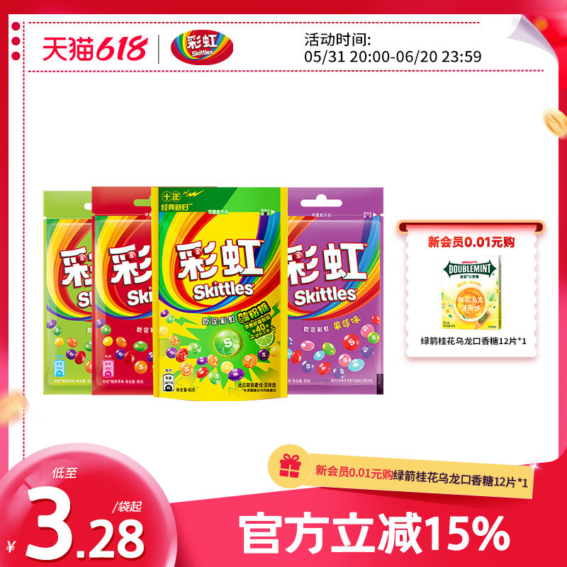 彩虹糖40g5口味8袋原果味果莓味喜糖糖果怀旧零食网红超好吃零食