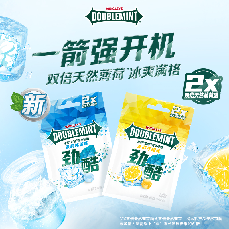 绿箭新品劲酷小冰箭薄荷糖