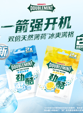 【白鹿代言】绿箭新品劲酷薄荷糖*3双倍薄荷清新口气糖果零食