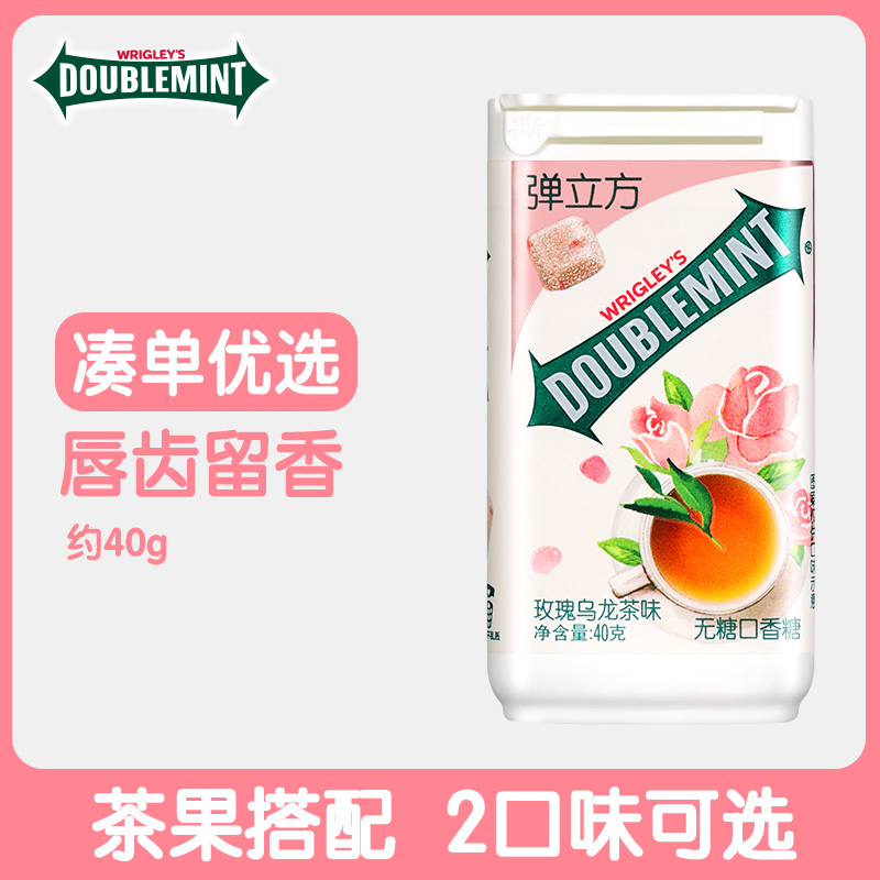 绿箭茶香弹立方无糖木糖醇口香糖40克单瓶装清新口气2口味糖果-封面