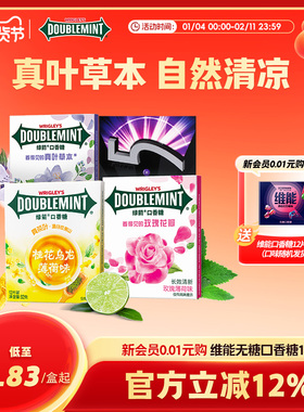 绿箭口香糖清新口气接吻真花叶玫瑰薄荷12片X6盒装草本零食办公室