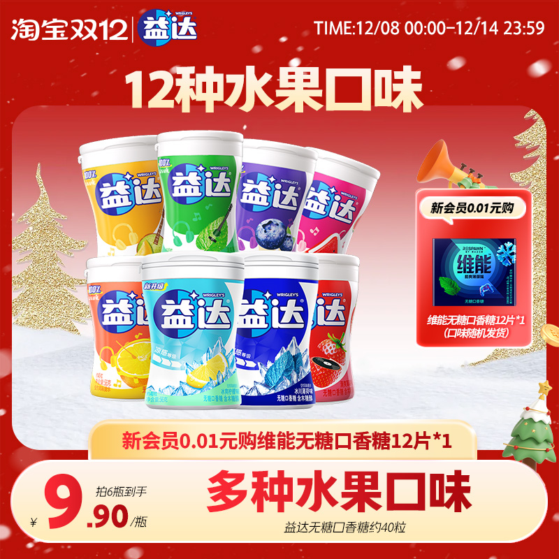 1、淘宝搜88vip 领专属消费券 2、领券加入购物车3件 3件 绿箭木糖醇口香糖约40粒*3瓶 - 线报酷