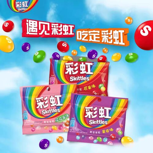 彩虹糖网红零食原果味9g*20袋小包装喜糖糖果零食休闲食品