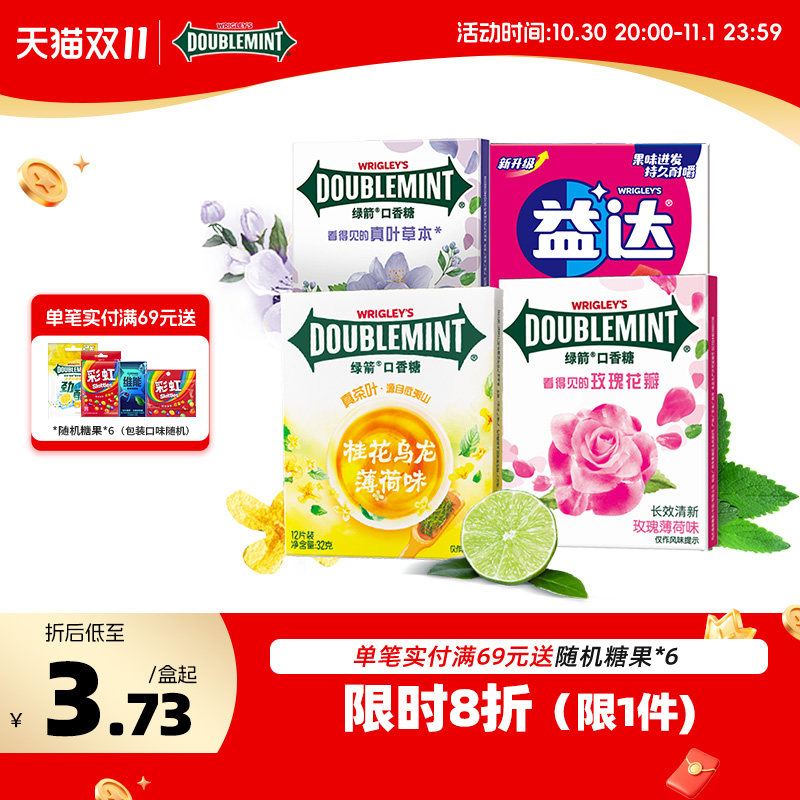 【白鹿同款】绿箭口香糖清新口气接吻真花叶玫瑰薄荷12片X6盒装
