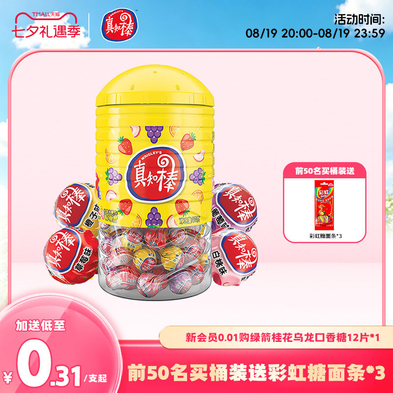 真知棒棒棒糖桶装零食喜糖糖果零食儿童礼物休闲怀旧食品小吃