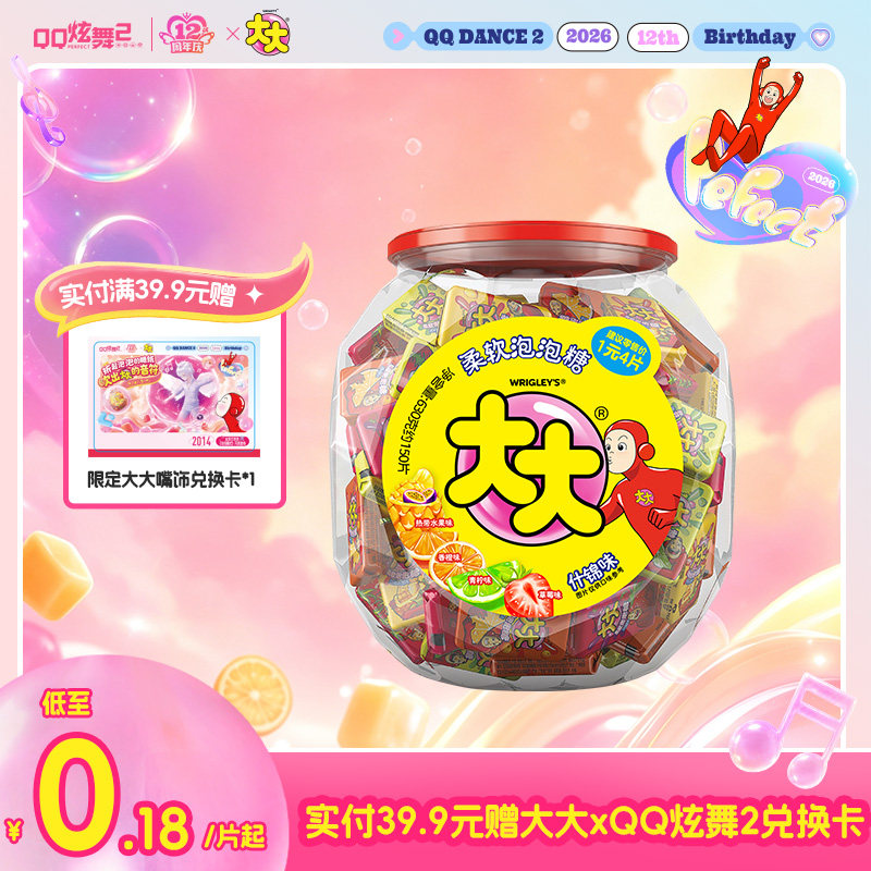 大大泡泡糖桶装口香糖大大卷童年怀旧网红零食糖果六一儿童节礼物