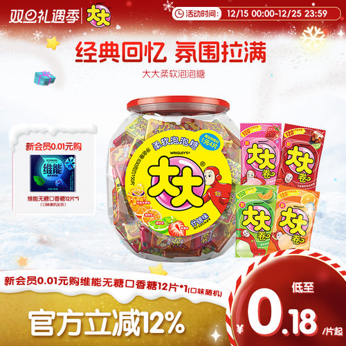 大大泡泡糖桶装150片童年大大