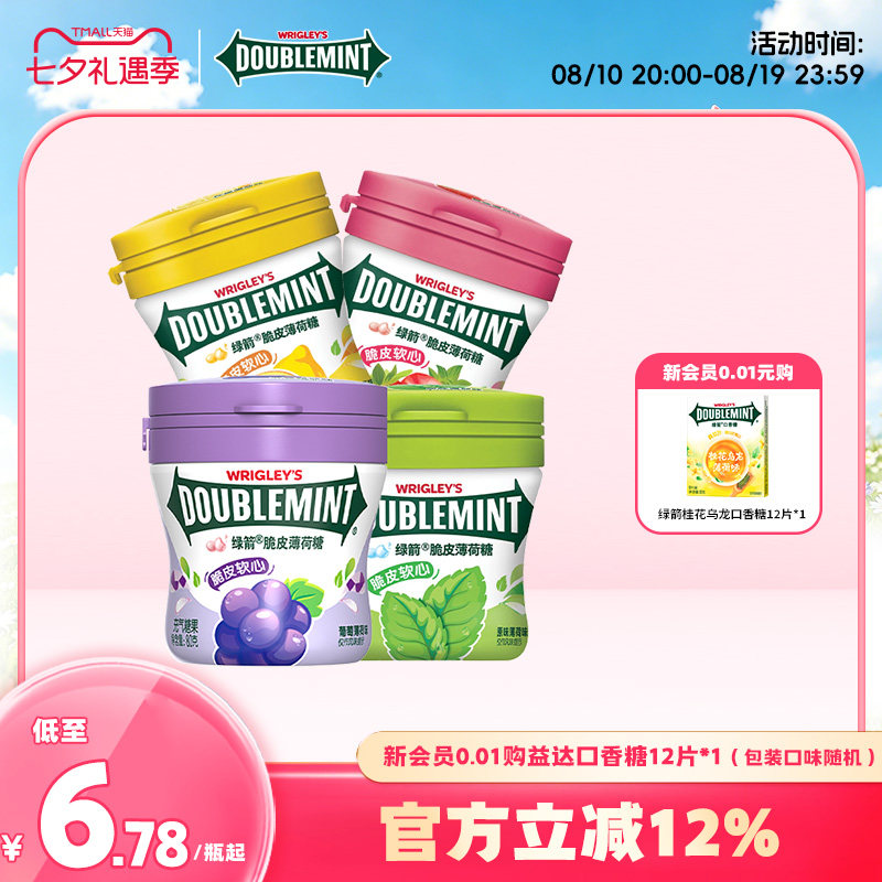【白鹿同款】绿箭薄荷糖脆皮软心草莓柠檬薄荷办公室糖果网红零食