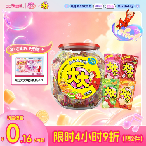 大大泡泡糖桶装150片童年大大