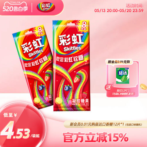 彩虹糖新品酸条软糖多口味混合缤纷果味糖果零食休闲小吃搞怪零食
