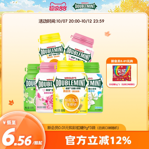 原味绿箭口香糖40粒清新口气