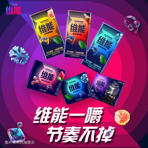 Respawn维能小黑条无糖口香糖