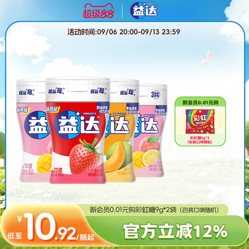 益达口香糖无糖木糖醇