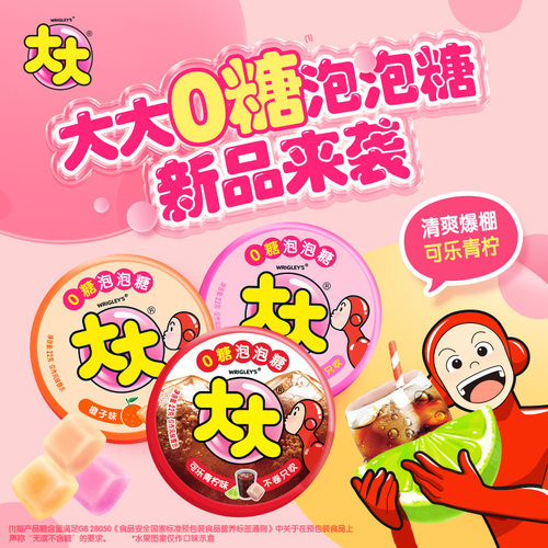 大大0糖泡泡糖水果味怀旧