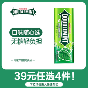 绿箭无糖薄荷糖约35粒单盒清新口气休闲糖果零食 任选4件 39元