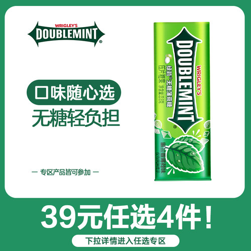 绿箭无糖薄荷糖35铁盒装口味