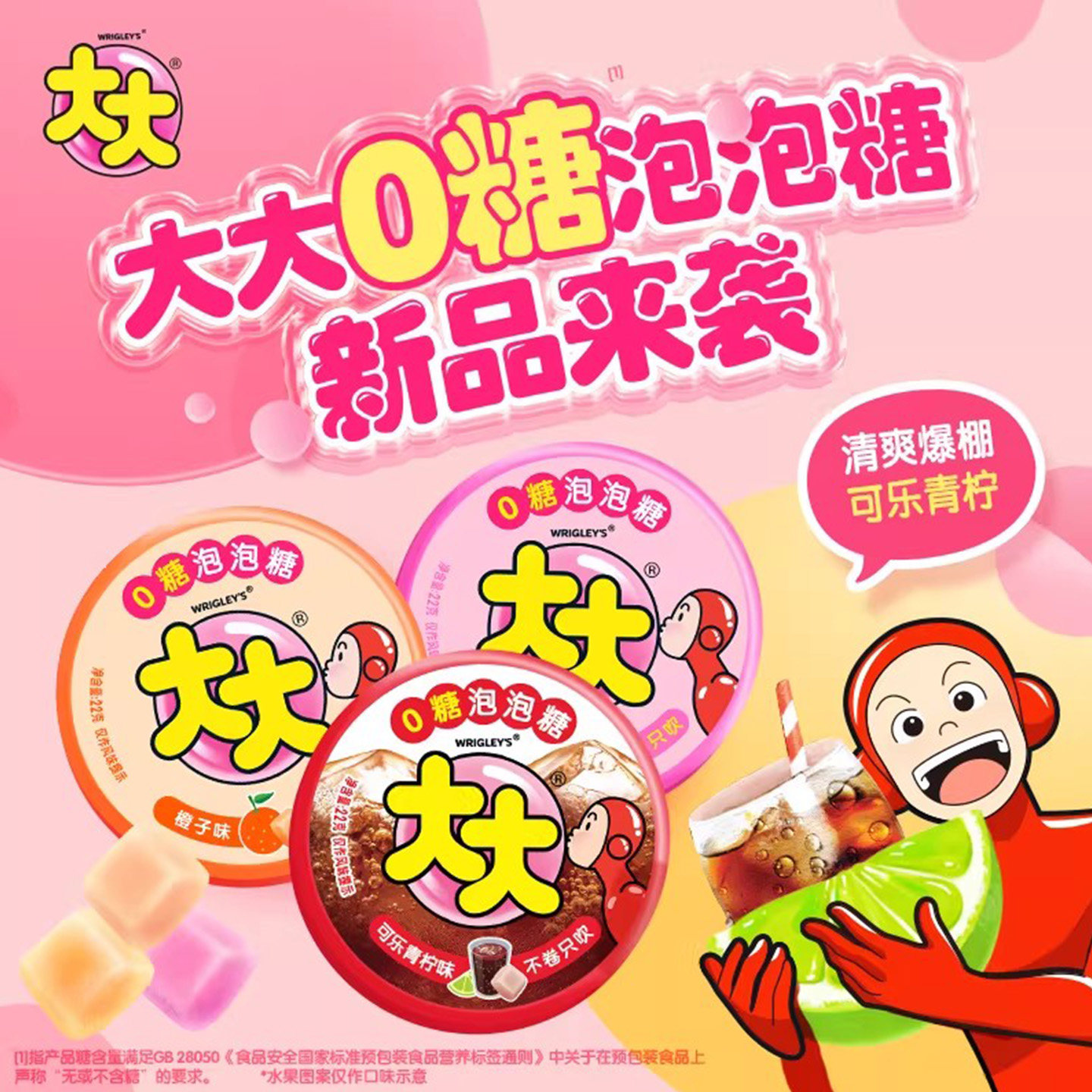 大大大新品0糖泡泡糖口香糖儿童不卷只吹怀旧零食超人糖果
