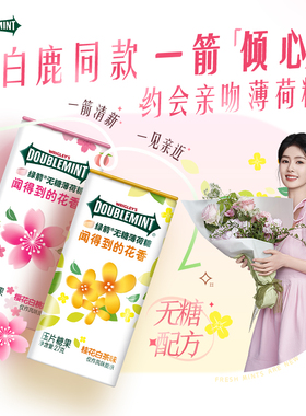 绿箭薄荷糖新品无糖铁盒27g3瓶装口气清新接吻约会蜜桃味糖果零食