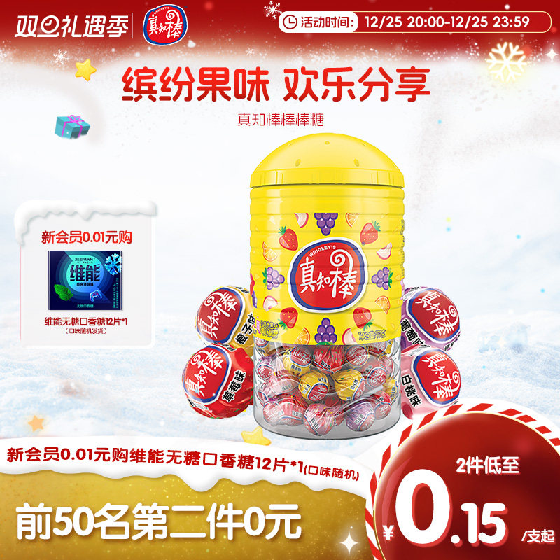 真知棒棒棒糖约108支桶装圣诞糖果喜糖批发糖果怀旧零食休闲小吃