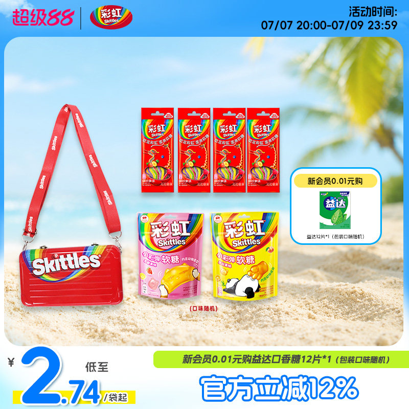彩虹糖新品小挎包面条小彩弹软糖橡皮糖糖果组合零食休闲小吃食品