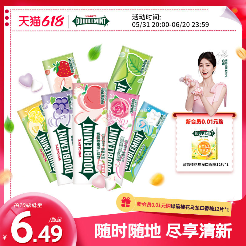 绿箭无糖薄荷糖口气清新提神糖果约35粒装零食接吻糖糖果清新口气