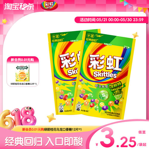 彩虹糖新品缤纷果味充气糖果