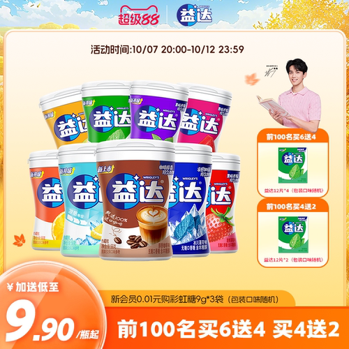 益达无糖口香糖约40粒木糖醇推荐