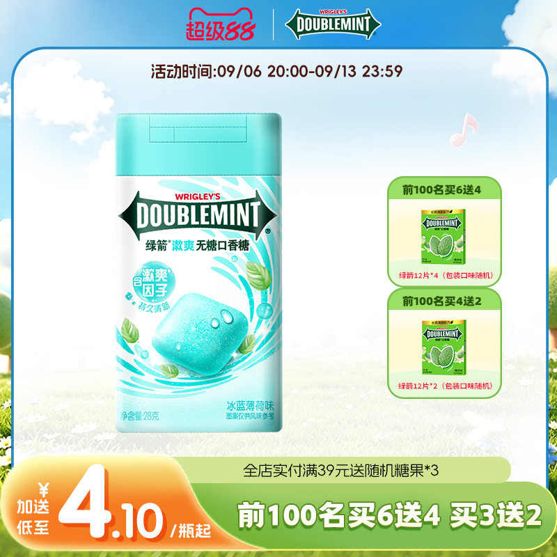 绿箭新品漱爽薄荷无糖口香糖28g漱口水风味清新口腔提神糖果零食图片