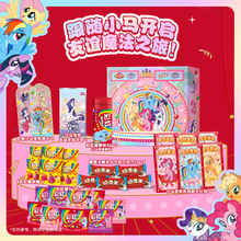 【官方】彩虹糖脆香米小马宝莉联名年货礼盒