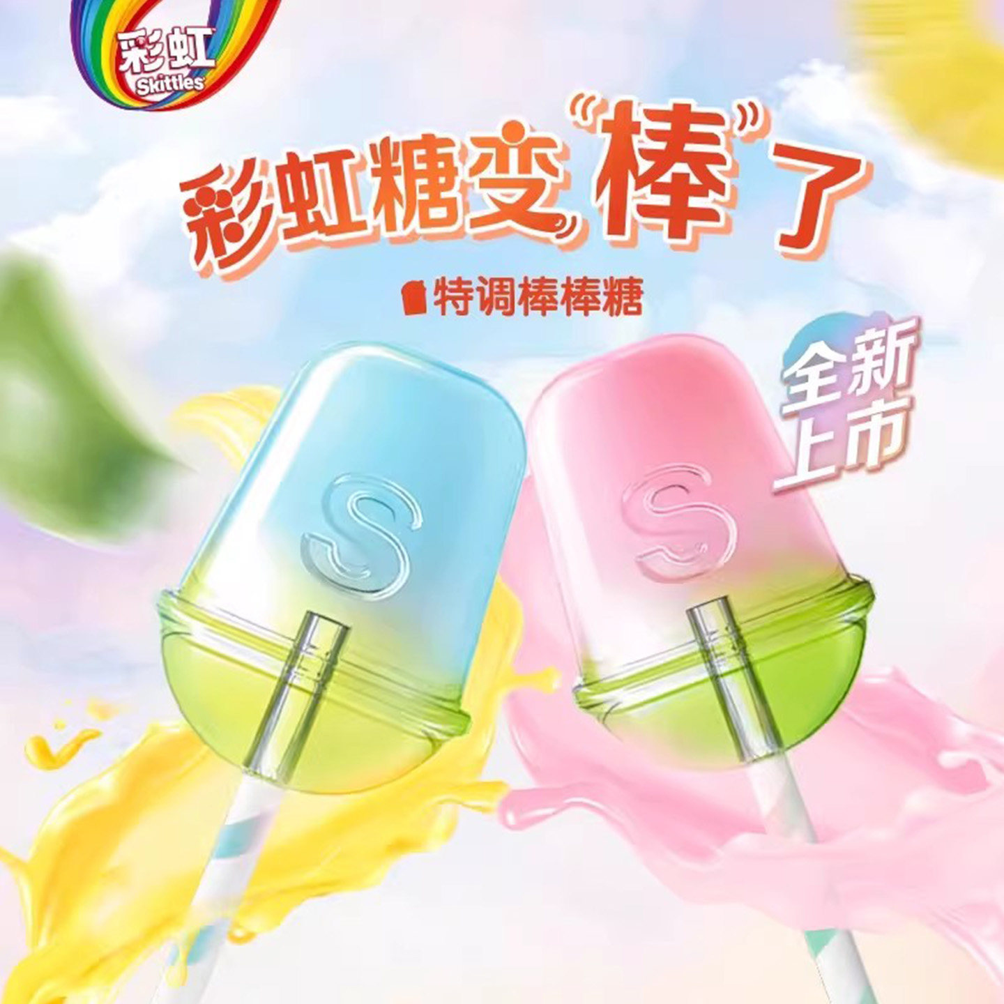 彩虹糖棒棒糖多口味装新品儿童休闲糖果零食喜糖糖果解馋零食