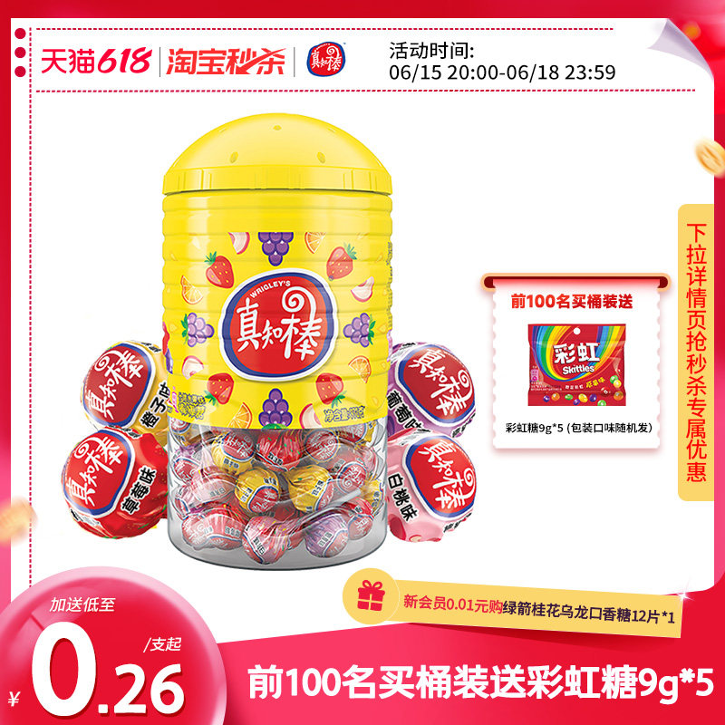 真知棒棒棒糖桶装零食喜糖糖果零食儿童礼物休闲怀旧食品小吃