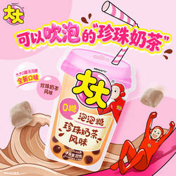 【U先试用】大大0糖泡泡糖珍珠奶茶口味*2