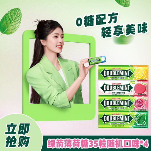 绿箭多口味35粒瓶装随身薄荷糖