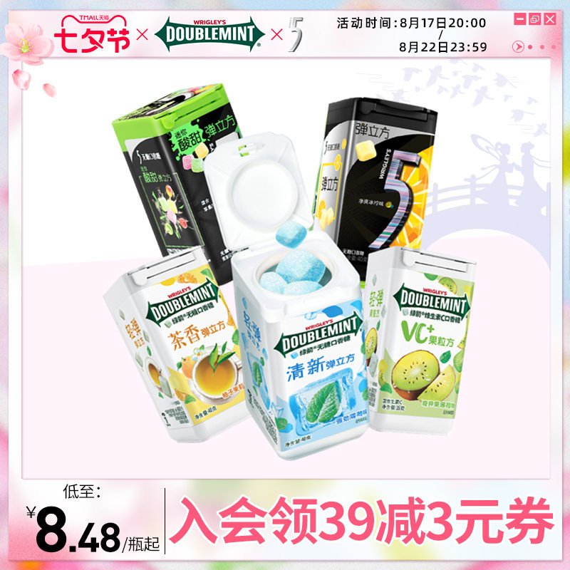 绿箭口香糖无糖弹立方木糖醇40g3瓶装草莓柠檬薄荷清新口气糖果属于什么档次？