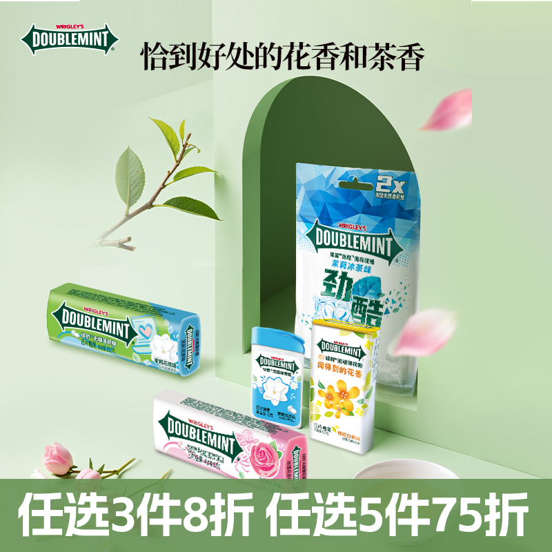 绿箭花茶香新品清新茉莉玫瑰花茶无糖薄荷糖零食休闲食品小吃糖果