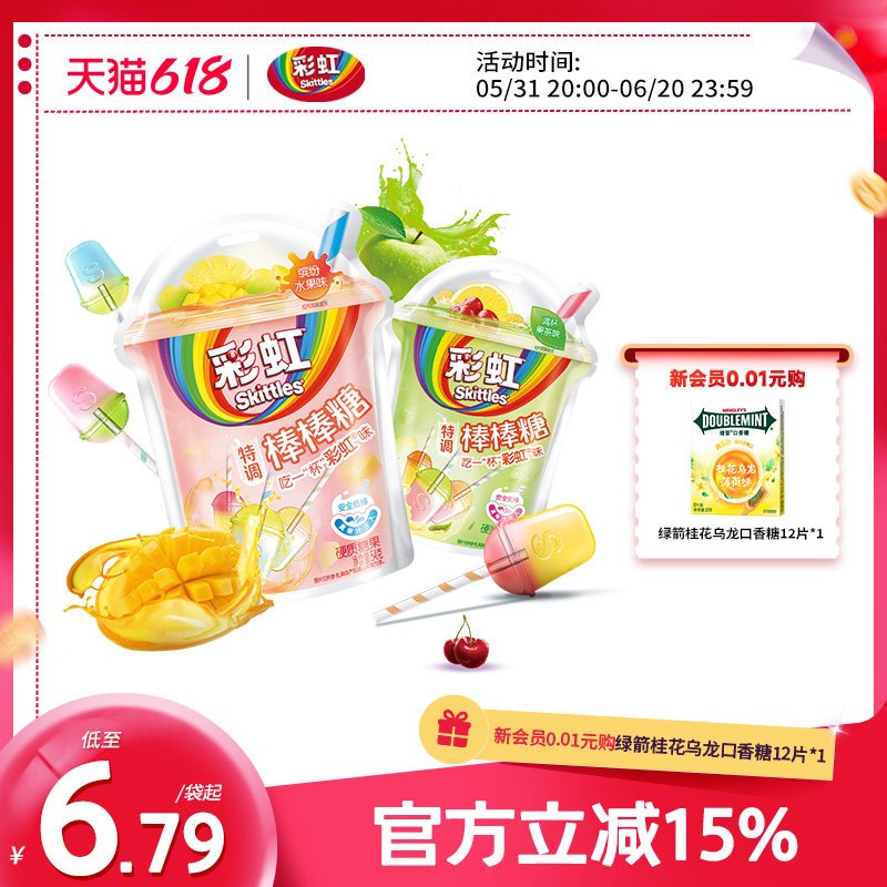 彩虹糖棒棒糖多口味装新品儿童休闲糖果零食喜糖糖果解馋零食